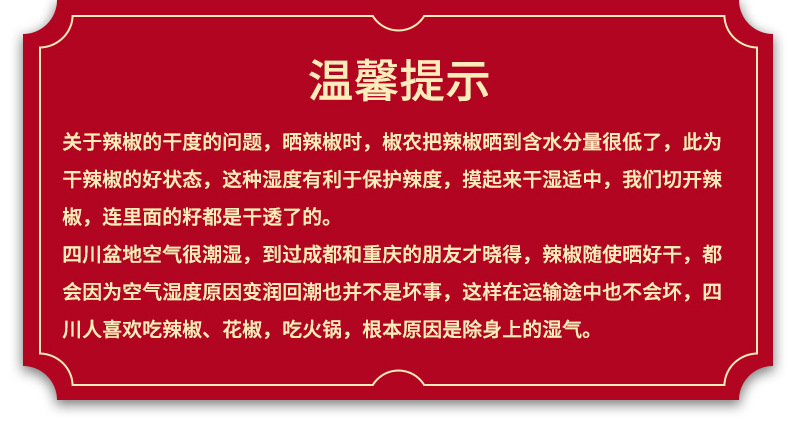 辣椒详情_16