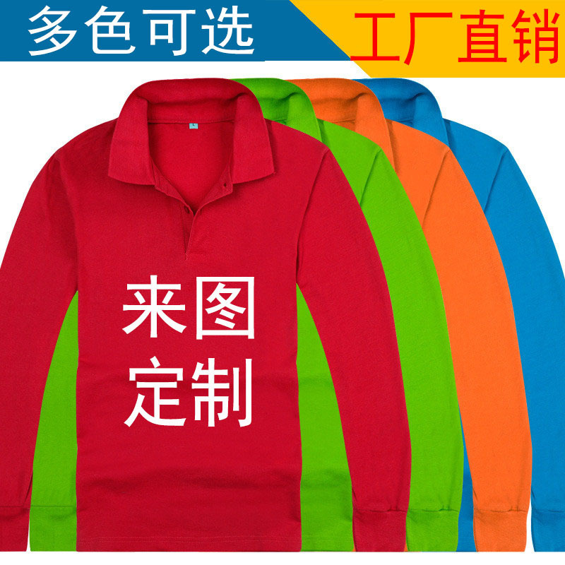 襟をめくったpoloシャツ長袖広告シャツは文化シャツを注文して作業服の刺繍のロゴを印刷して活動のtシャツをします。|undefined