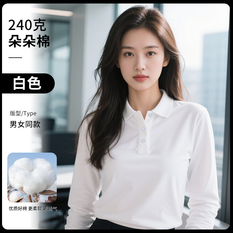 美容院纯棉长袖polo衫工作服定制logo工装培训机构母婴店粉色工服|undefined