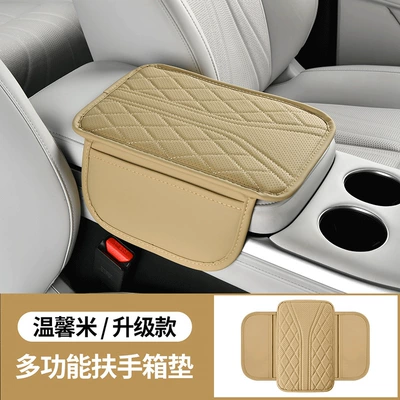 elbow protection cover pad, Armrest box - y-armrest-box-beige