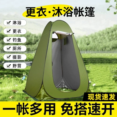 Portable Shower Tent, Home Use Avtomobil dam çadırları