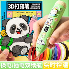 ��ͯ������3d��ӡ�P6-12�q�����L�D�P���w3d��ӡ��ͯ��߶Y��