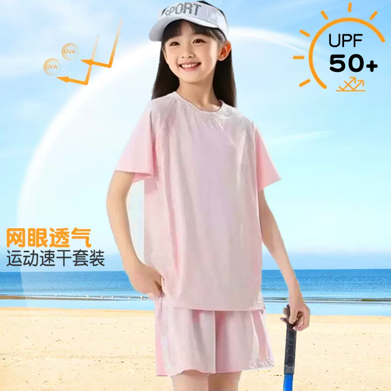 儿童夏季运动速干套装防晒短袖短裤套装UPF50+冰感短袖套装户外