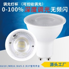 ����{��led����GU10����MR16�o�l�W220V�ɿع��{��GU5.3�{�����