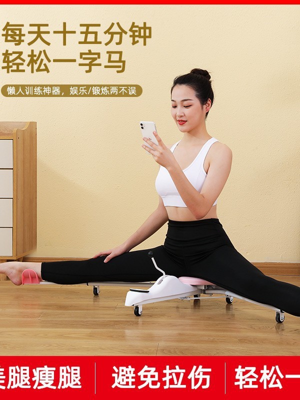 子供用ワンラインマウントレーナー、強制靱帯ストレッチ、開脚装置、ストレッチ、股間開き、レッグスプリット、レッグプレス、レッグストレッチ、美脚装置|undefined