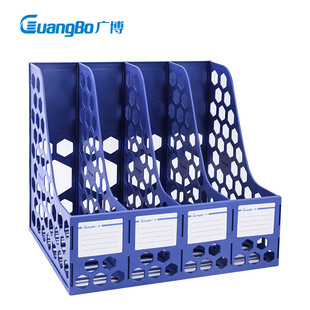 Guangbo WJK9399 Quadruple File Basket File Frame File Frame Plastic Thickened Desktop Office Supplies