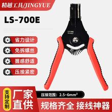 廠家跨境多功能自動剝線鉗電工工具撥線鉗光伏電纜剝線器剪線