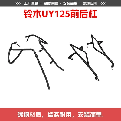Rear Full Surround Protective Bar — Motorcycle bumper - suzuki-uy125-front-and-rear-bumpers