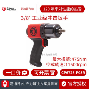 ����Ʒ������CP֥�Ӹ���CP6728-P05R�L��3/8��ӛ_�������L��