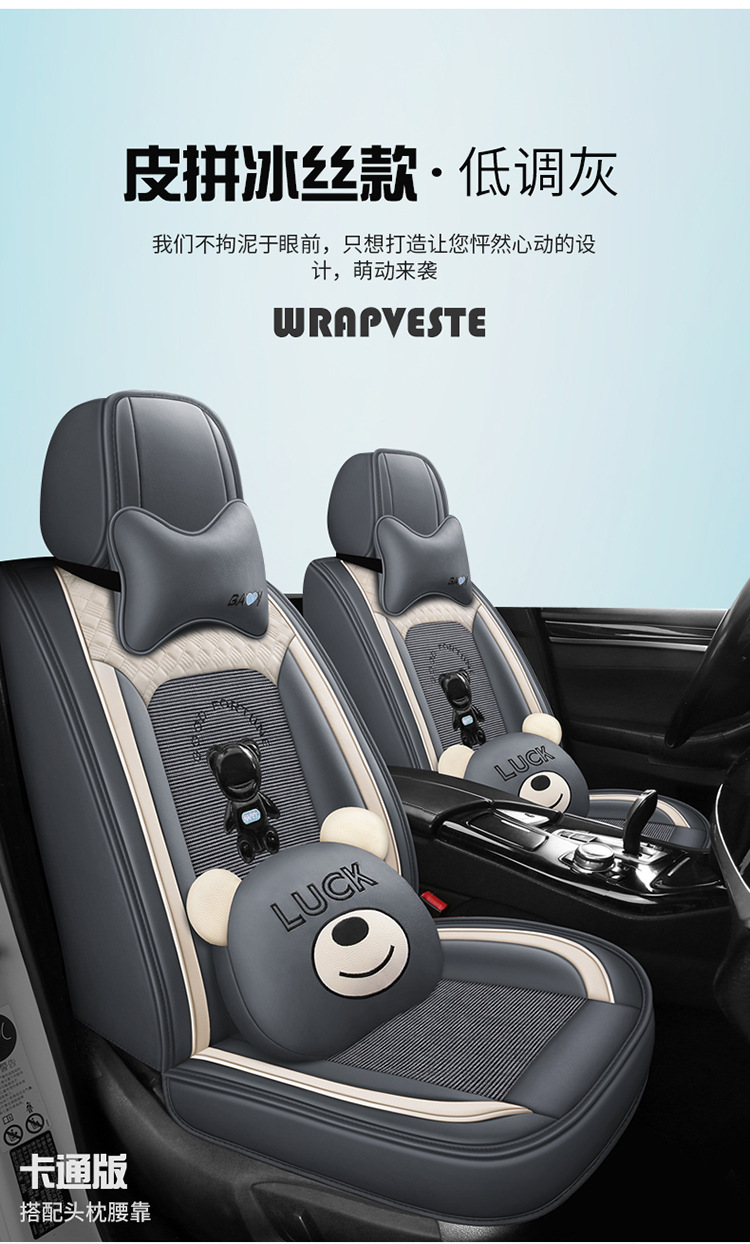 2022 New Bear Cartoon Car Seat Cushion Full Surround Special Seat Cover Universal for All Seasons New Seat Cover
