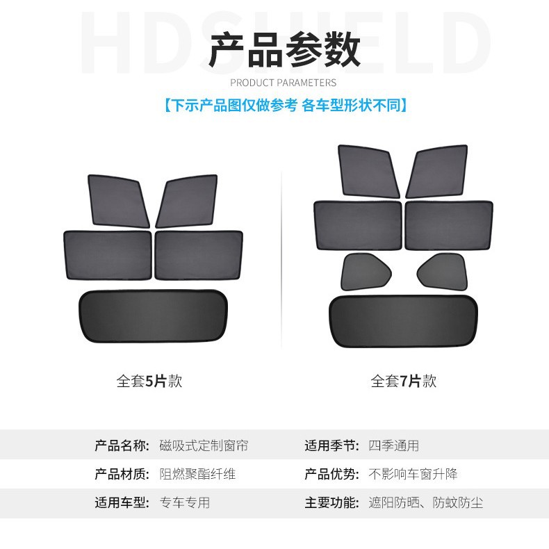 Suitable for Imported Cars, Magnetic Sunshade Curtains for Car Windows, Sun Protection and Heat Insulation, Wholesale and Custom-Made Car Window Curtains
