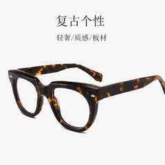Retro Art Rice-Nailed Round Frame Men and Women Thick Frame Wide Leg Non-Rimmed Glasses Personal Trend Plain Face Versatile Plywood Eyeglass Frame