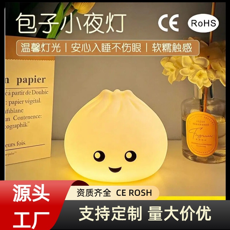 Silicone Night Light, Tap Light for Children, Bedside Atmosphere Lamp, Cartoon Shape, Color-Changing, Seven Types of Light Sources, Cross-Border