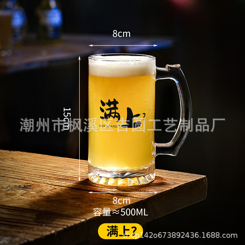 500ml 맥주 컵 [가득]]