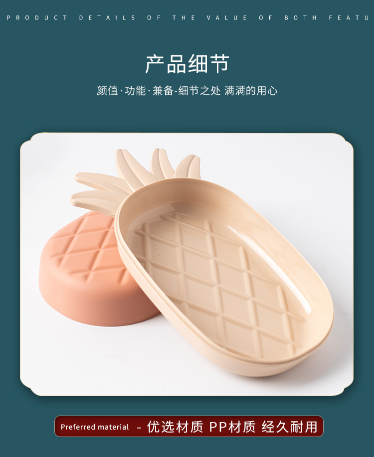 菠萝皂盒_10