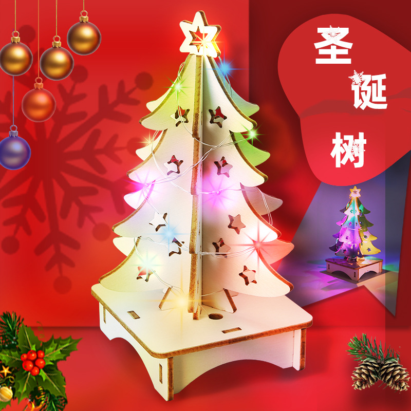 Bricolaje escuela primaria tecnología creativa pequeña fabricación rompecabezas pequeño hecho a mano pequeño invento colorido paquete de material de árbol de Navidad