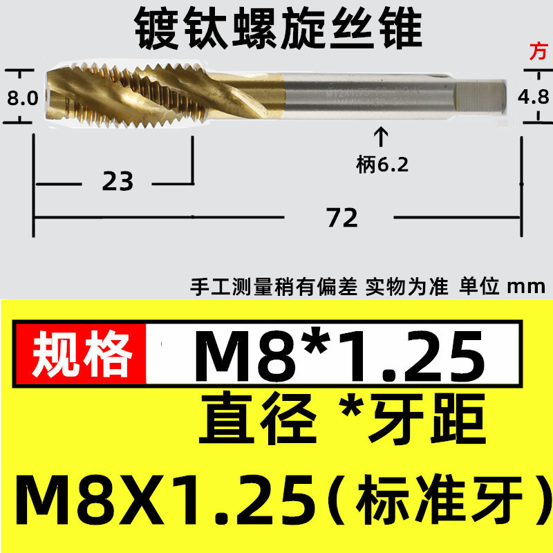 スパイラルブラインド穴タップチタンめっき機用タップスパイラルタップ機用タップm3 m4 m 5 m 6m 8m 10m 12|undefined