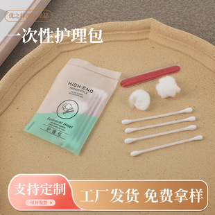 Hotel Bed & Breakfast disposable nursing bag portable simple nail file cotton swab cotton ball hotel supplies suit