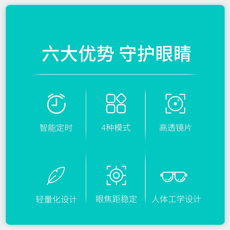 护眼仪自动智能反转视力训练睫状肌训练视觉眼睛眼部训练翻转镜|undefined