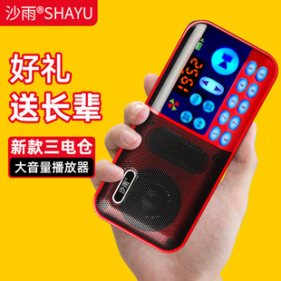 Portable and easy-to-operate small stereo multi-function Walkman play commentary card player for the elderly