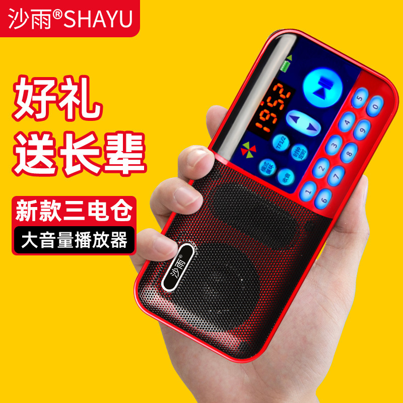 老人ラジオは携帯で操作しやすい小型音響多機能があります。|undefined