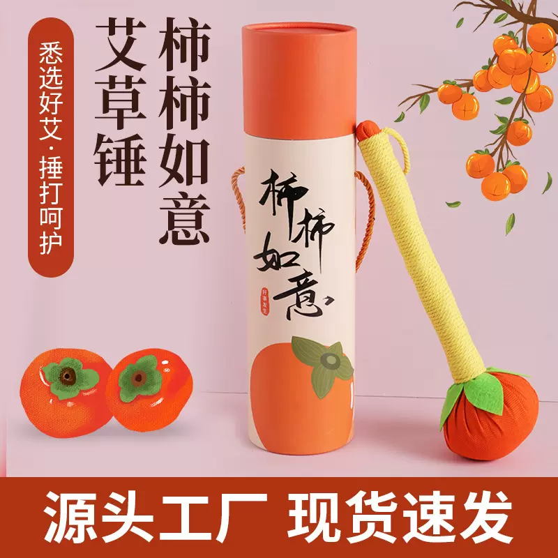 手持经络敲打艾草锤 端午母亲节事事如意养生锤手工diy艾灸按摩锤