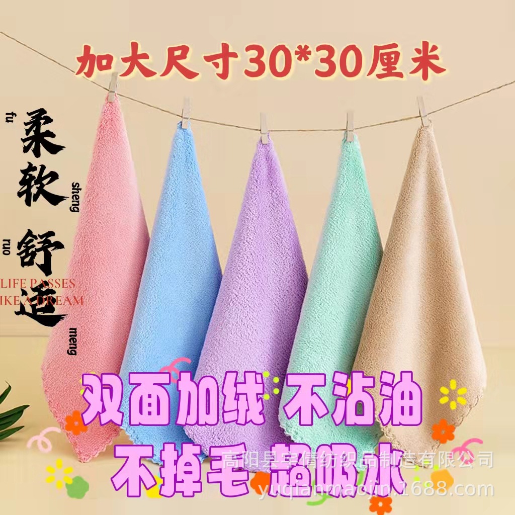 High-density coral fleece plain square 30*30 soft absorbent handkerchief kitchen household cleaning rag stove water stains