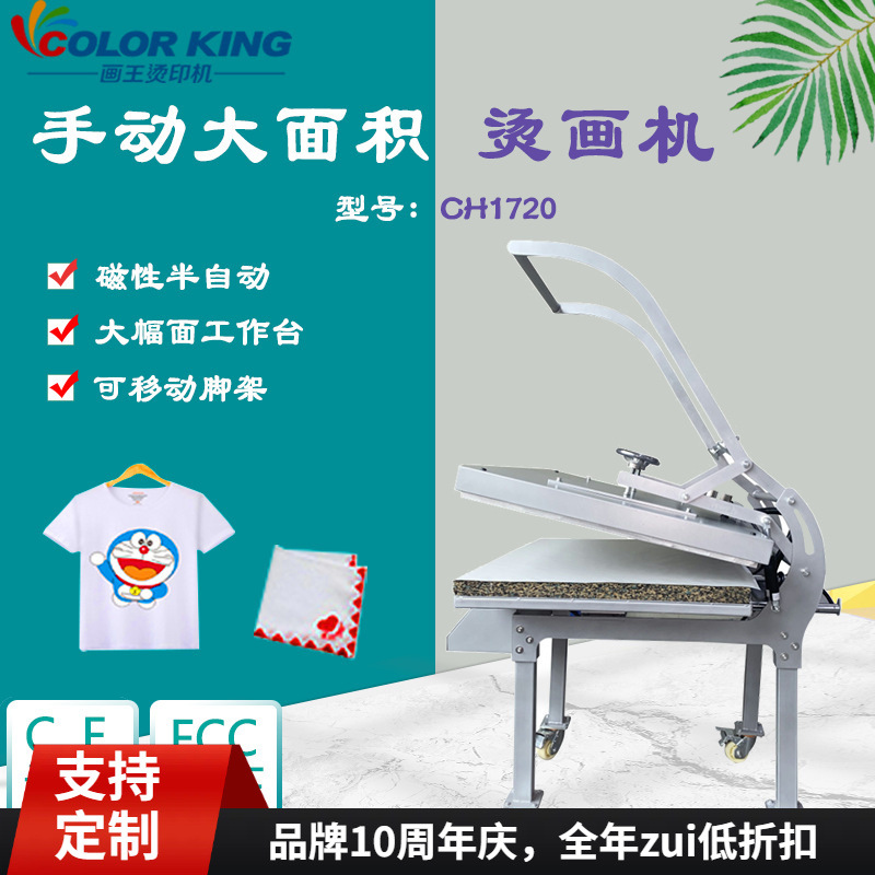 En stock 80*100cm de gran formato máquina de prensa de calor de prendas de vestir magnética semiautomática Correa estirable máquina de impresión de trípode