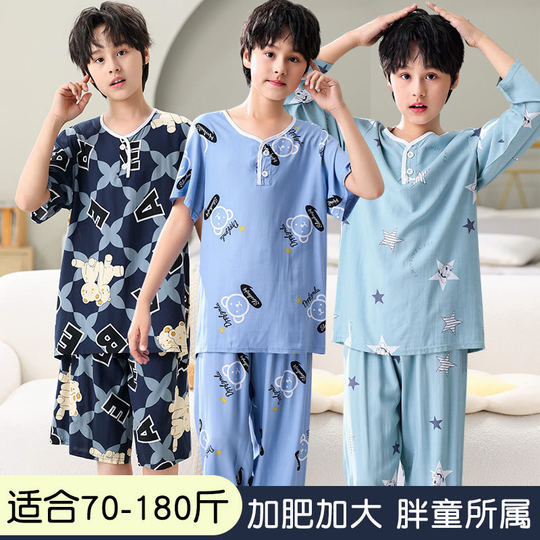 Teenager Cotton Silk Pajamas Men's Junior High School Long Sleeve Suit Loose Cotton Silk Air Conditioning Suit Summer Thin Medium and Large Children
