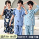 Teenager Cotton Silk Pajamas Men's Junior High School Long Sleeve Suit Loose Cotton Silk Air Conditioning Suit Summer Thin Medium and Large Children