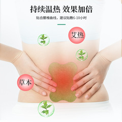 Nanjing Tongren Tang Green Gold Home mugwort waist patch household mugwort moxibustion patch herbal beauty waist patch wholesale