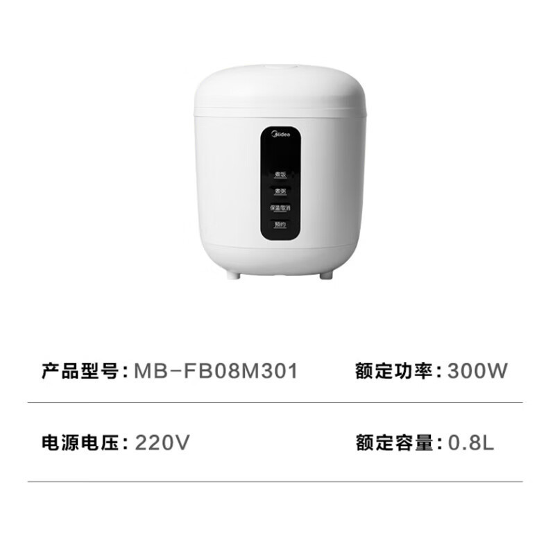 美的电饭煲 MB-FB08M301迷你0.8L家用多功能小型智能电饭锅黑晶有|undefined