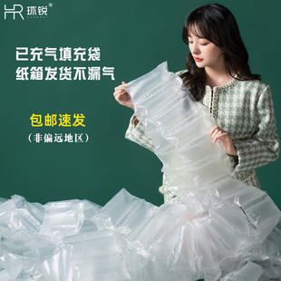 Filled Bag Air Bag Inflated Packaging Bag Shock-Absorbing Film Bubble Packaging Foam Air Column Express Shock-Proof Inflatable Bag