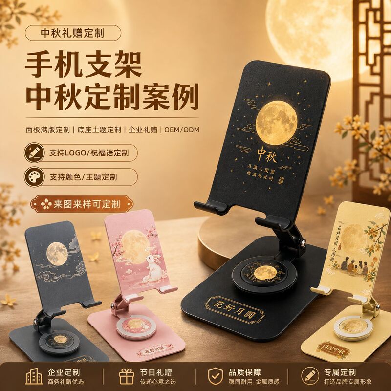 Metal phone stand, rotatable and foldable, portable desktop stand, corporate gift with logo customization, direct factory sale Metal phone stand, rotatable and foldable, portable desktop stand, corporate gift with logo customization, direct factory sale
