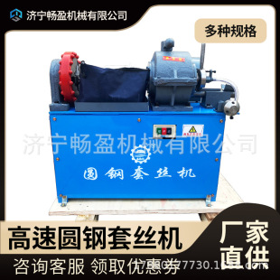 Round Steel Threading Machine High-Speed 8-36mm Steel Bar Threading Machine Left-Hand Threaded Embedded Anchor Bolt Wire Twisting Machine Electric M8