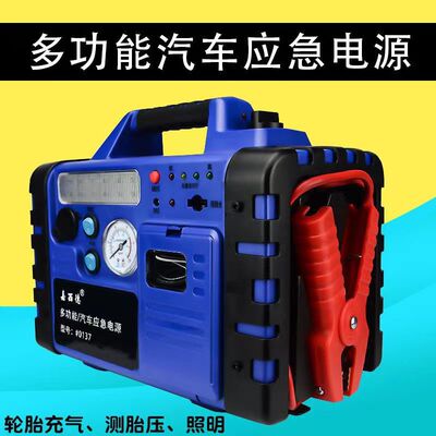 嘉西德0137 汽车应急启动电源 12V备用搭电线打火电瓶 电池充气泵|ru