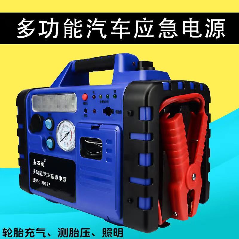 嘉西德0137 汽车应急启动电源 12V备用搭电线打火电瓶 电池充气泵|ru