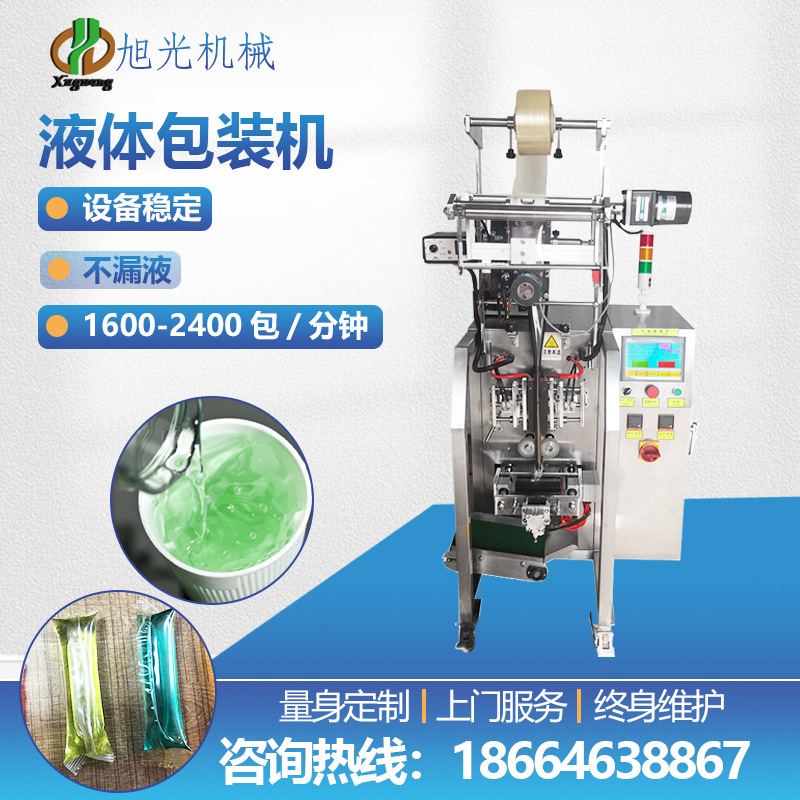 现货！PVA水溶膜全自动包装机洗衣凝珠包装机液体包装机液体专用