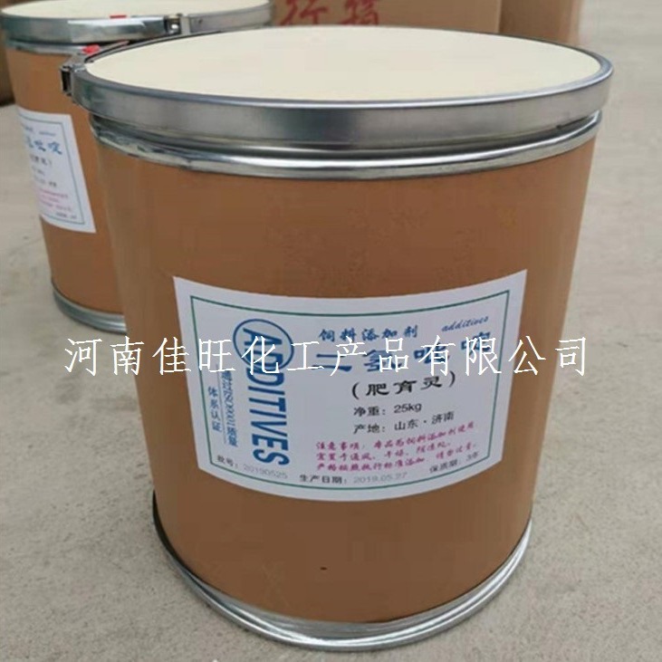 二氢砒啶 肥育灵 养殖专用 促进生长 饲料添加剂 猪牛羊 禽类