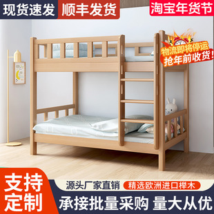 Top and bottom bunk bed all solid wood high and low bed top and bottom bed mother and child bed multi-functional two-layer wooden bed for adults children bed