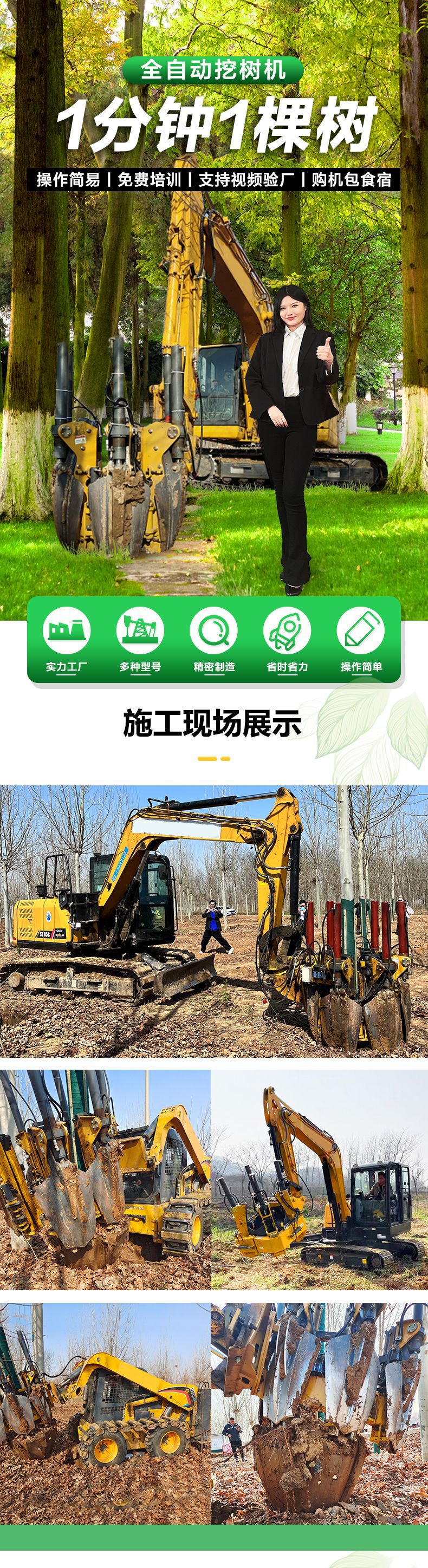 挖树机1 (1).jpg