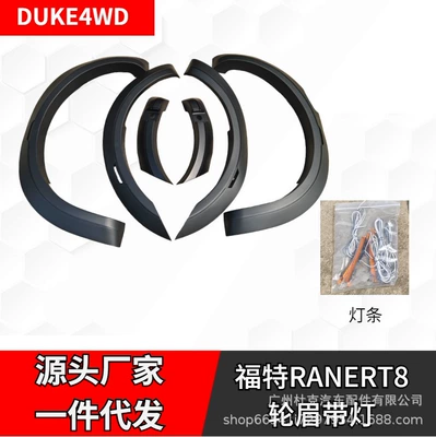 Ford RANGERT8T7 with radar hole: Wheel eyebrow
