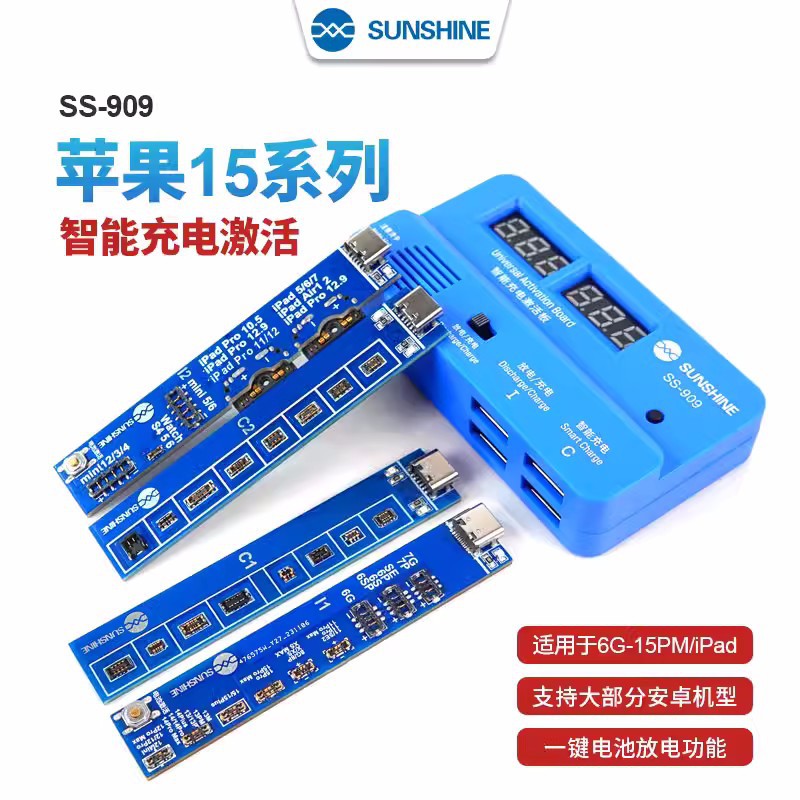 新讯手机电池激活板适用于苹果华为/oppo/vivo/小米/三星充电小板