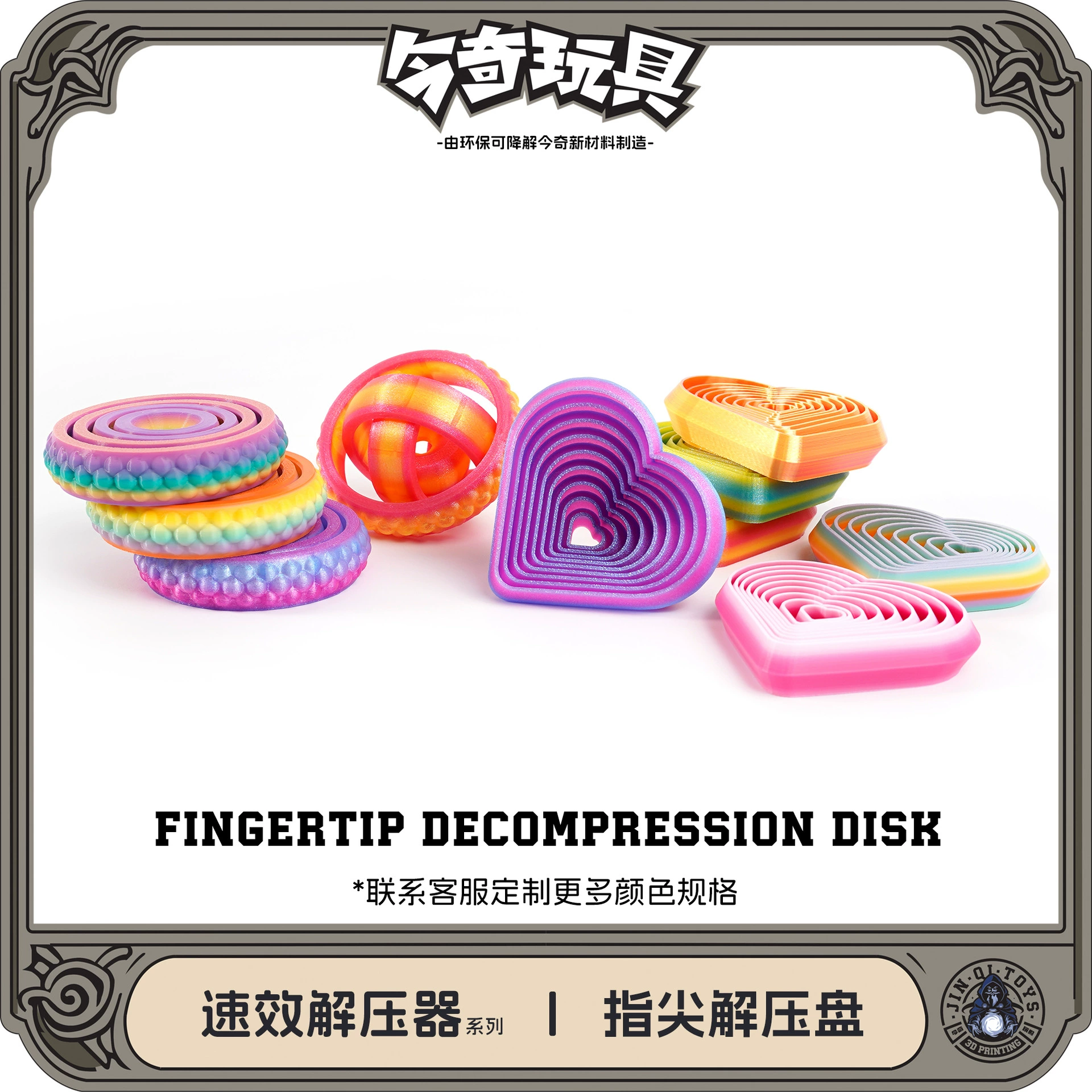 3D-печатная игрушка-антистресс круглое сердце декомпрессионный артефакт редисовая башня фрактальный шестигранник