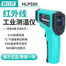 慧立普550红外测温仪-50℃-550℃油温枪工业用非接触数字式测温枪