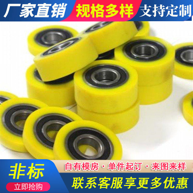 厂家供应 聚氨酯轮 聚氨酯包胶滚轮3寸丝杆双轴承聚氨酯轮可定 制