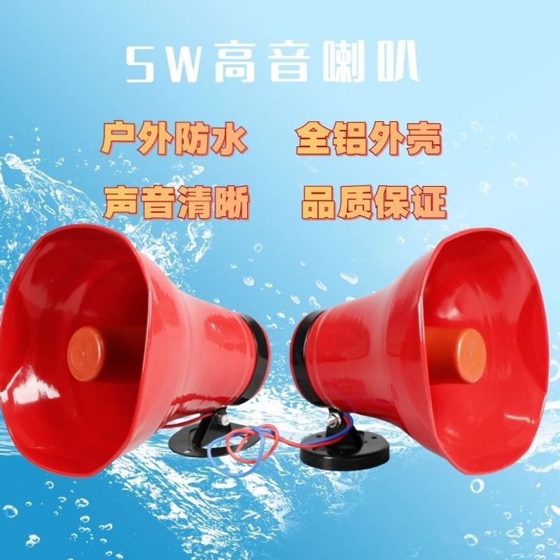 Outdoor Loudspeaker, High-Power Speaker, High-Pitched Sound for Publicity, Loudspeaker for Amplifying Voice, High-Pitched Bass, High Volume, for Street Vending Outdoor Loudspeaker, High-Power Speaker, High-Pitched Sound for Publicity, Loudspeaker for Amplifying Voice, High-Pitched Bass, High Volume, for Street Vending