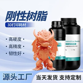 光固化树脂;3D打印机
