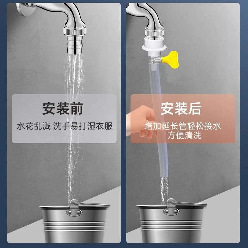 家庭用蛇口延長パイプ延長プラスチックパイプ給水ホースバルコニー延長パイプ延長パイプユニバーサル|undefined