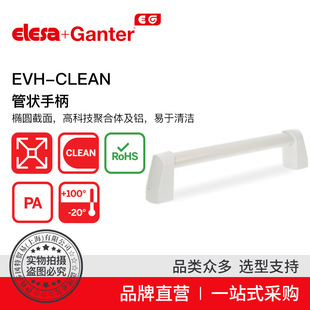 Elesa Ganter����ɯ���� U���ֱ� EVH-CLEAN �ܠ��ֱ� �E�A����